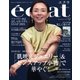 eclat 2025年9月号（集英社） [電子書籍]