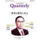 ダイヤモンドクォータリー（2025年夏号）（ダイヤモンド社） [電子書籍]