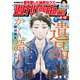 週刊漫画TIMES 2025年8/15号（芳文社） [電子書籍]