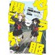 セーラー服と関西弁 1巻（芳文社） [電子書籍]