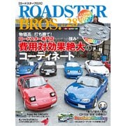 ROADSTER BROS.Vol.28（モーターマガジン社） [電子書籍]
