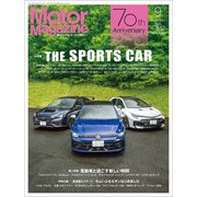 Motor Magazine 2025年9月号/No.842（モーターマガジン社） [電子書籍]
