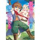 【期間限定価格 2025年8月28日まで】異世界は幸せ（テンプレ）に満ち溢れている＠COMIC 第1巻（TOブックス） [電子書籍]