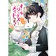 【期間限定価格 2025年8月28日まで】ヒロイン？聖女？いいえ、オールワークスメイドです（誇）！＠COMIC 第1巻（TOブックス） [電子書籍]