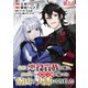 【期間限定閲覧 無料お試し版 2025年8月28日まで】【単話版】怠惰な悪役貴族の俺に、婚約破棄された悪役令嬢が嫁いだら最凶の夫婦になりました＠COMIC 第3話（TOブックス） [電子書籍]