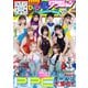 漫画アクション 2025年8/19号（双葉社） [電子書籍]