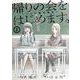 帰りの会をはじめます。 ～いじめ裁判開廷～ 2巻（スクウェア･エニックス） [電子書籍]