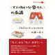 〈ていねいな暮らし〉の系譜（創元社） [電子書籍]