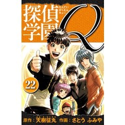 探偵学園Q キャラクター心理解析書 Amazon.co.jp: 水出 弘一: 本、バイオグラフィー、最新アップデート