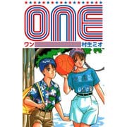 ONE（スマートゲート） [電子書籍]