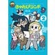 きゃたぴランド（2）（GANMA！） [電子書籍]