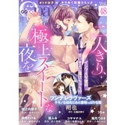 Opa×Comi Vol.48（フランス書院） [電子書籍]