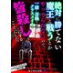 絶対に勝てない魔王と戦うとかやってられないので、一緒に召喚されたクラスメイトを皆殺しにすることにした【電子単行本版】 / 5（デジカタ編集部） [電子書籍]