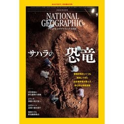 【20年分】ナショナルジオグラフィック 日本版 244冊セット　※おまけ有 81uTkIm2pKL._AC_UL210_SR210,