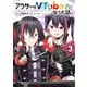 アラサーがVTuberになった話。 （3）（KADOKAWA） [電子書籍]