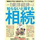 週刊東洋経済 2025/8/9-16合併号（東洋経済新報社） [電子書籍]