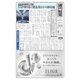 週刊粧業 第3448号（週刊粧業） [電子書籍]