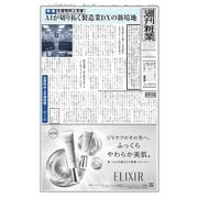 週刊粧業 第3448号（週刊粧業） [電子書籍]