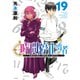 時間停止勇者（19）（講談社） [電子書籍]