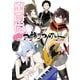 夜桜四重奏～ヨザクラカルテット～ Quartet of cherry blossoms in the night（34）（講談社） [電子書籍]