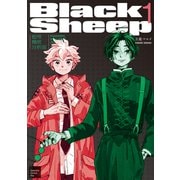 BlackSheep ─超常機密分析部─（1）（講談社） [電子書籍]