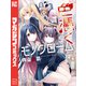 色憑くモノクローム（5）（講談社） [電子書籍]