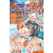 モバフラ 2025年16号（小学館） [電子書籍]