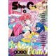 Sho-Comi 2025年17号（2025年8月5日発売）【電子版特典付き】（小学館） [電子書籍]