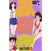 【期間限定閲覧 無料お試し版 2025年8月25日まで】みゆき 1（小学館） [電子書籍]