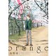 【期間限定価格 2025年8月17日まで】orange 6 ―未来―（双葉社） [電子書籍]
