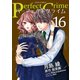 【期間限定価格 2025年8月17日まで】Perfect Crime ： 16（双葉社） [電子書籍]