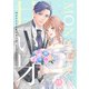 【期間限定価格 2025年8月17日まで】MONSTERの甘い牙 ： 15（特典イラスト付き）（双葉社） [電子書籍]
