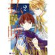【期間限定価格 2025年8月15日まで】払暁 男装魔術師と金の騎士（コミック） ： 2（双葉社） [電子書籍]