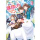 【期間限定価格 2025年8月15日まで】騙され裏切られ処刑された私が・・・・・・誰を信じられるというのでしょう？（コミック） ： 3（双葉社） [電子書籍]