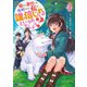 【期間限定価格 2025年8月15日まで】騙され裏切られ処刑された私が・・・・・・誰を信じられるというのでしょう？（コミック） ： 4（双葉社） [電子書籍]