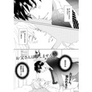 【単話版】お父さんは許しません 5・6（大洋図書） [電子書籍]