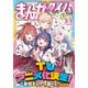 まんがタイムきらら 2025年8月号（芳文社） [電子書籍]