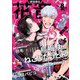 花音 2025年8月号（芳文社） [電子書籍]
