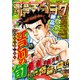 漫画ゴラク 2025年 8/15 号（日本文芸社） [電子書籍]