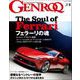 GENROQ 2025年9月号（三栄） [電子書籍]