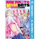 【期間限定閲覧 試し読み増量版 2025年8月17日まで】SAKAMOTO HOLIDAYS 1（集英社） [電子書籍]