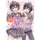姉が最強すぎて女装せざるをえない僕。 1（KADOKAWA） [電子書籍]