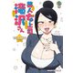 美人女上司滝沢さん 9（KADOKAWA） [電子書籍]