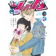 【電子版】ヤングエース 2025年9月号（KADOKAWA） [電子書籍]