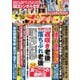 週刊ポスト 2025年8月15・22日合併号（小学館） [電子書籍]