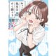 【期間限定閲覧 無料お試し版 2025年8月19日まで】みょーちゃん先生はかく語りき（2）（講談社） [電子書籍]