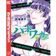 ハードワーカー中田（2）（講談社） [電子書籍]