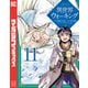 異世界ウォーキング（11）（講談社） [電子書籍]