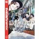 薫る花は凛と咲く（18）（講談社） [電子書籍]