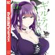 ギルティサークル（17）（講談社） [電子書籍]